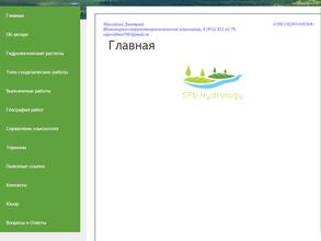Спб-гидрология