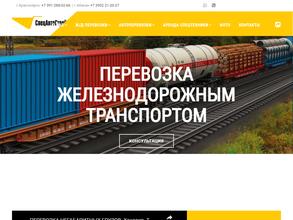 СпецАвтоСтрой