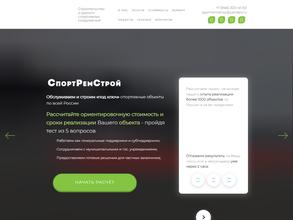 СпортРемСтрой