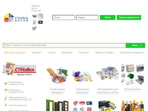 Стройка.Алтай