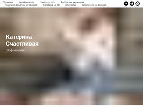 Счастливая кондитерская