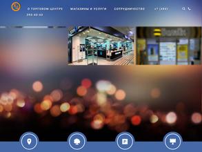 Универмаг Центральный