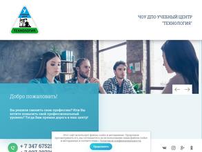 Технология