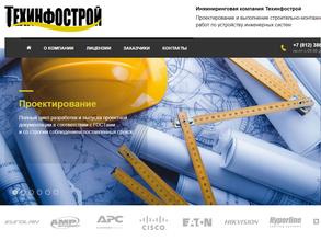 Техинфострой