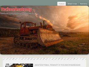 Техноанатомия