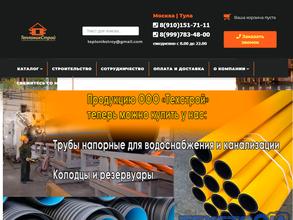 Теплоникстрой