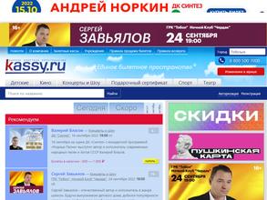 Kassy.ru
