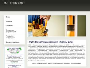 Тюмень-Сити