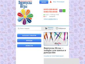 Виртуозы иглы