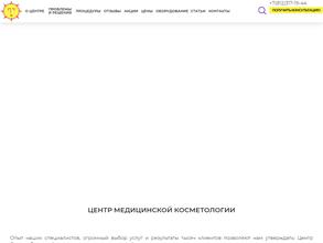 Центр медицинской косметологии Оксаны Волковой