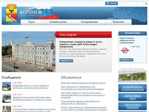 Бухгалтерско-расчетный центр образовательных организаций центрального района городского округа г. Воронежа