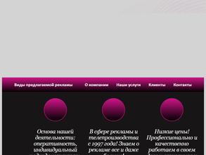 Рекламное агентство