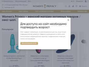 Women`s privacy