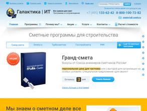 Галактика Информационных Технологий