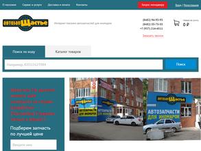 АвтозапЩастье