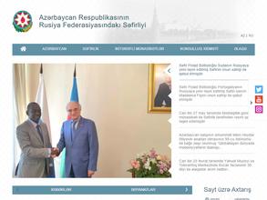 Посольство Азербайджанской Республики в РФ