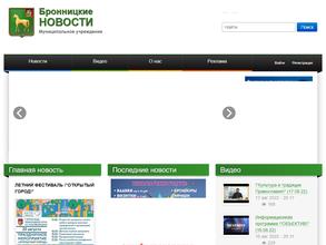 Бронницкие новости