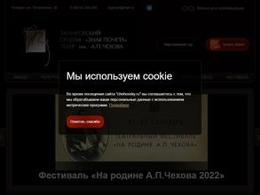 Таганрогский театр им. А.П. Чехова