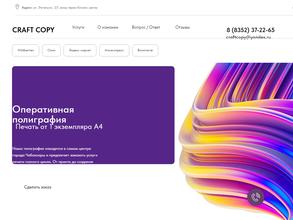 КРАФТ КОПИ