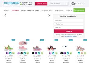 КроссВэй