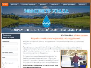 Экоцентр Урала