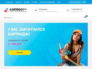 КАРТРИДЖИ.РУ
