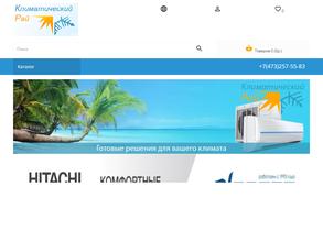 Климатический Рай