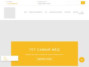 Тот самый мёд