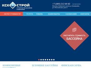 КСК-строй
