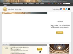 Мариинский театр