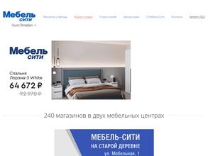 Мебель Сити