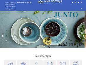 Мир посуды