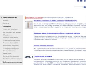 Стройтехнология