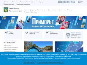 Территориальный отдел опеки и попечительства департамента образования и науки Приморского края по Артемовскому городскому округу