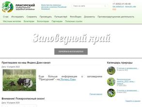 Присурский