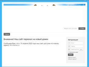 Нотариус Пасочник Л.Ю.