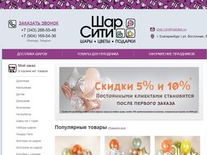 ШарСити
