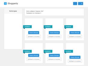 Праздничный мир