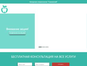 Скаковский