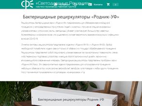 Светодиодные Решения