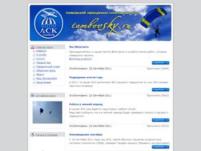 Тамбовский аэроклуб