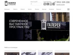 Галерея В. Бронштейна