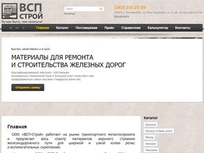ВСП-Строй