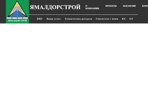 Ямалдорстрой
