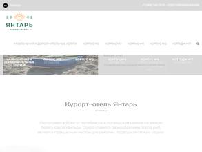 Янтарь Увильды