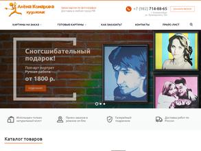 Мастерская художника