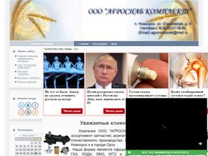 Автокомплект