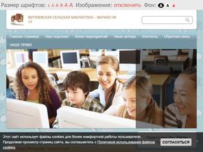 Сельская библиотека №10