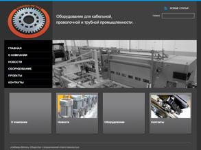 Кабмаш-Метиз