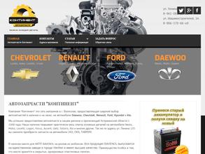 Внедорожник-континент